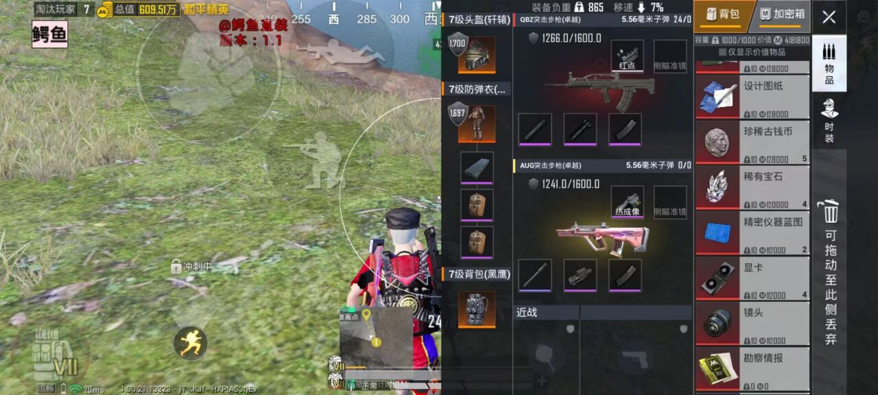 如何选择可靠的和平精英辅助？的配图，内容相关：在购买前，可查看论坛、贴吧等平台的用户反馈，重点关注辅助的更新频率和封号案例。如果某款工具长期无更新...